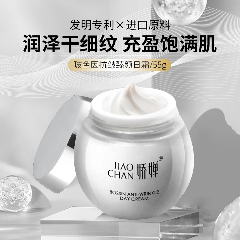 娇婵玻色因奢护晚霜55g娇婵面霜