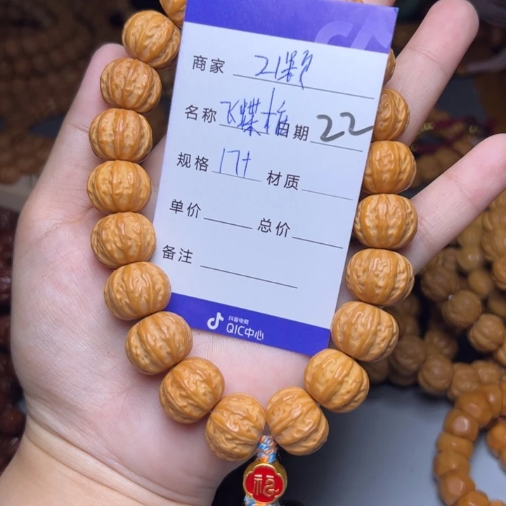 猴头核桃手串猴头