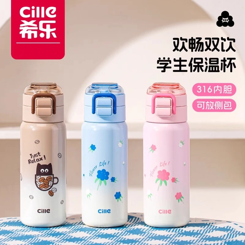 希乐保温杯儿童上学专用2025新款不锈钢水杯女生高颜值学生随行杯