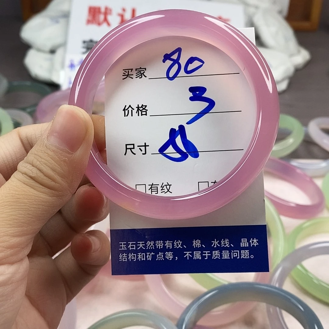手镯玛瑙/玉髓未镶嵌80