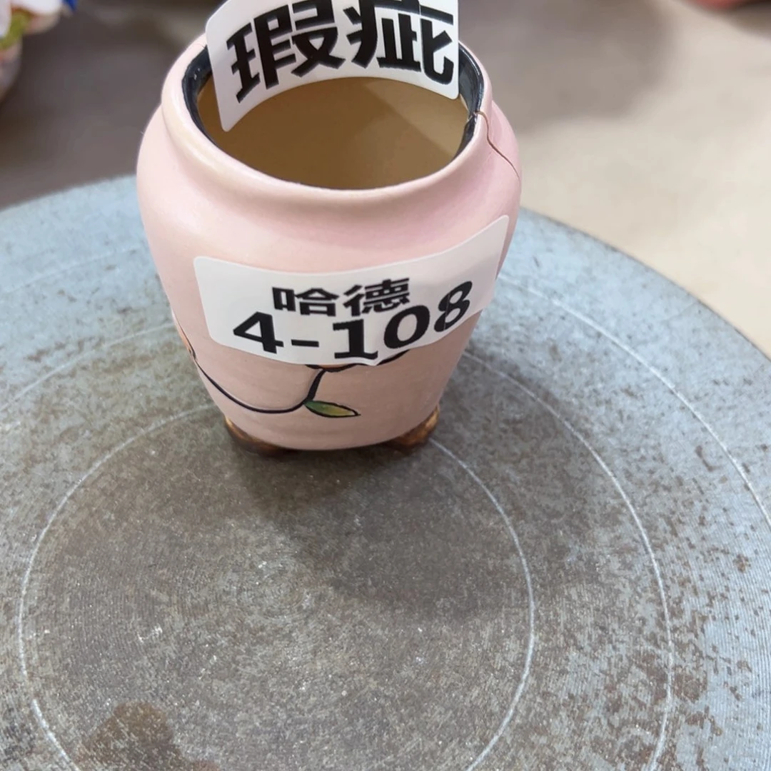 满18.8米包邮 发货瑕疵4105