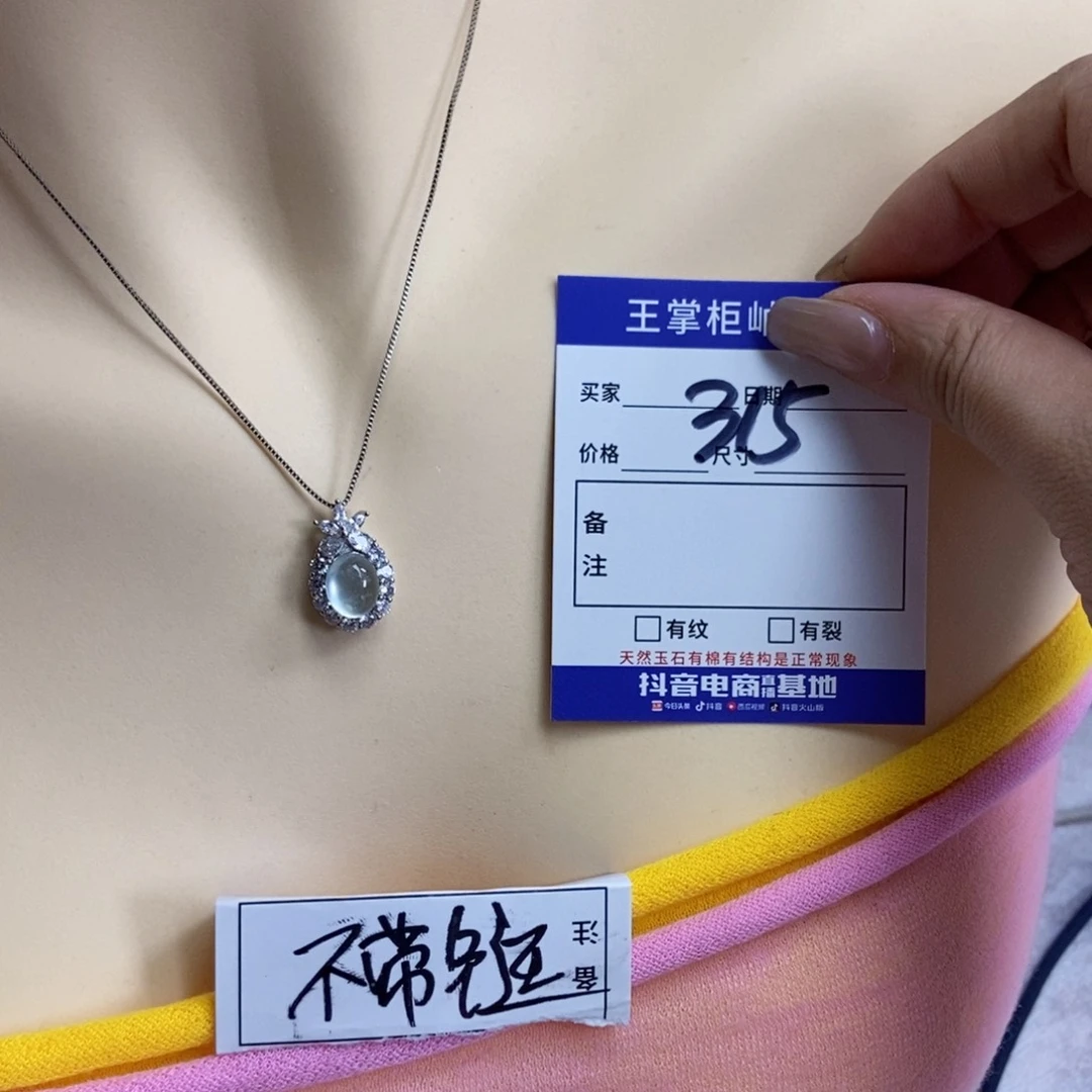 岫玉银S925镶嵌吊坠吊坠