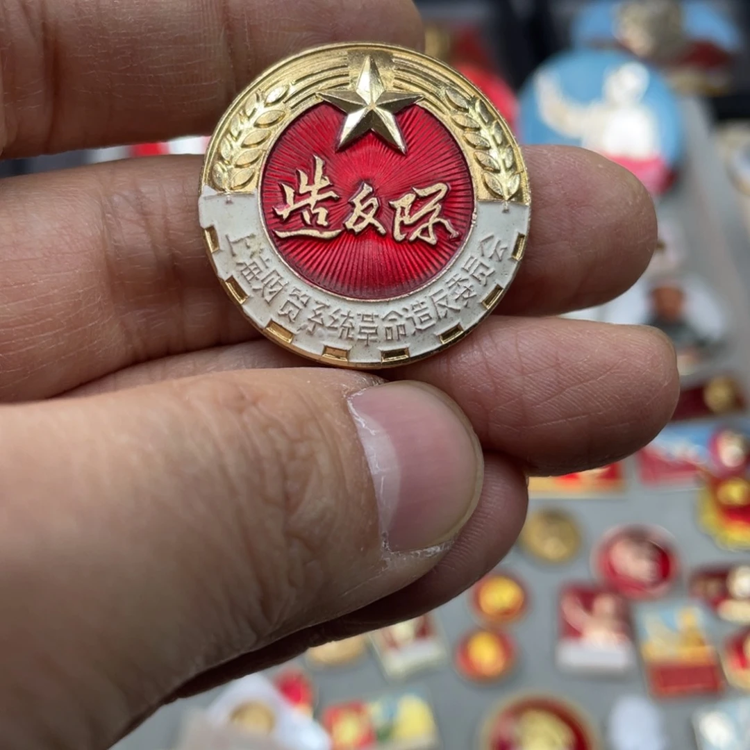 铝红色收藏精品小章