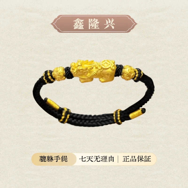 足银手链 貔貅手串编绳时尚情侣黑色编织镶嵌气质轻奢素款