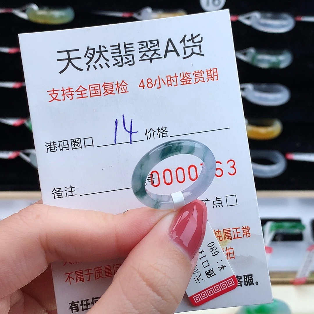 翡翠未镶嵌戒指翡翠