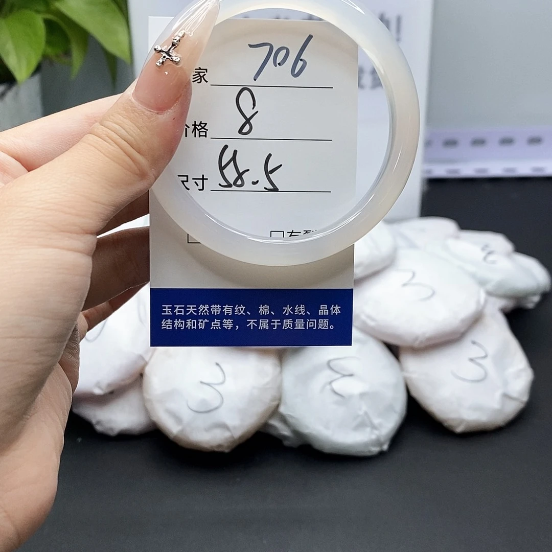 玛瑙/玉髓手镯未镶嵌706