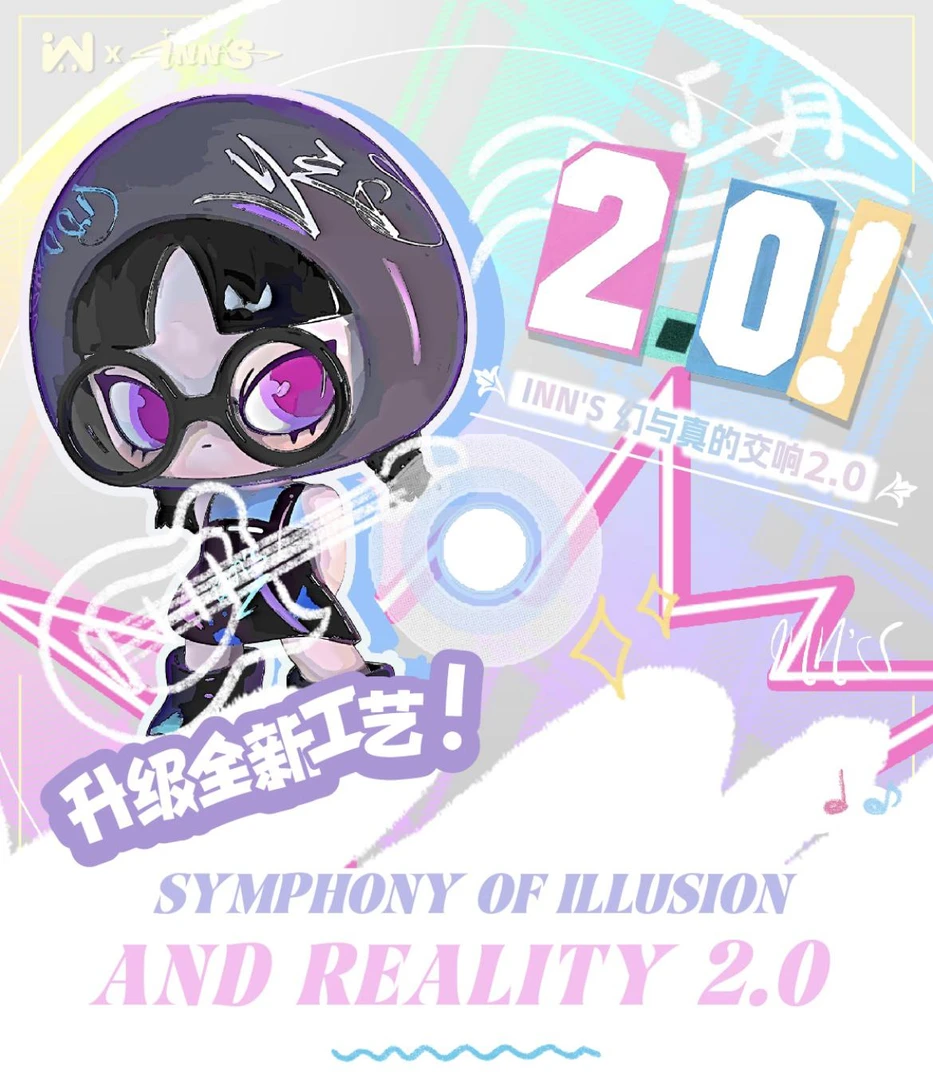 【代拆】二代音.幻与真的交响萌粒INN系列潮玩摆件盲盒手办
