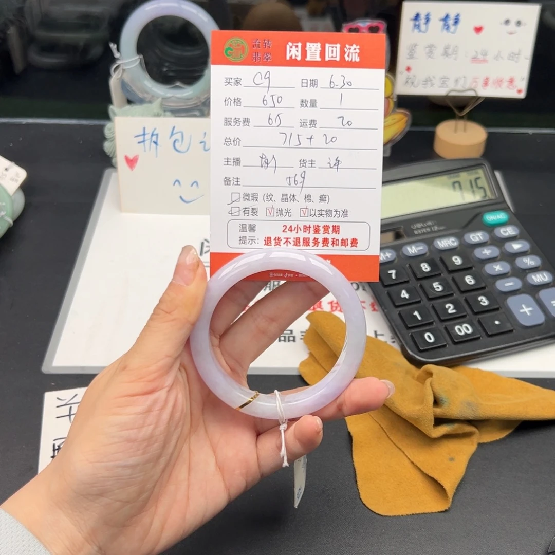 翡翠手镯未镶嵌c****f