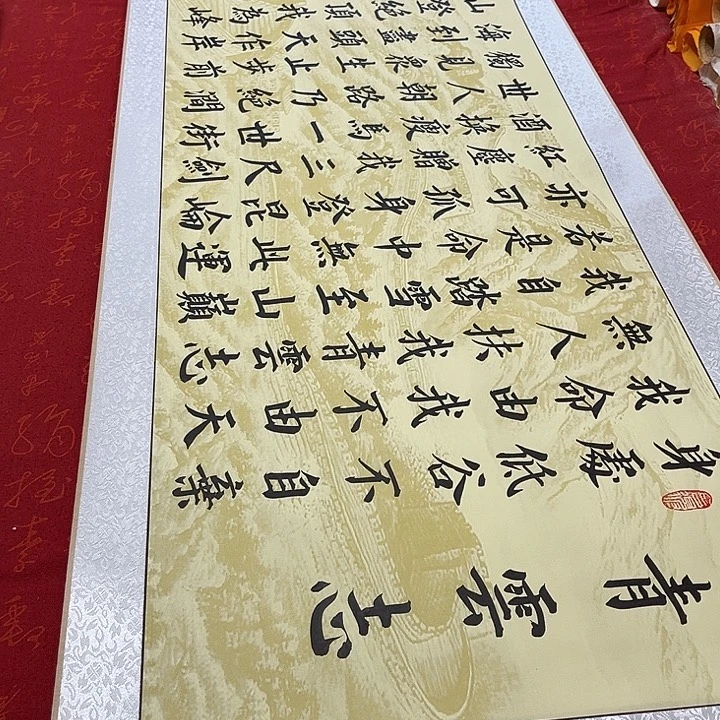 书法青云志卷轴长城青竹205✖️50厘米左右