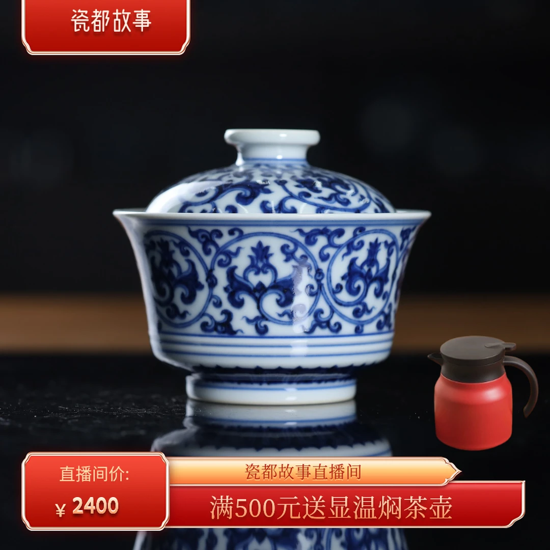 刘建锋窑青花仿明卷莲马蹄盖碗陶瓷小盖碗茶杯茶具顺丰包邮LJF372