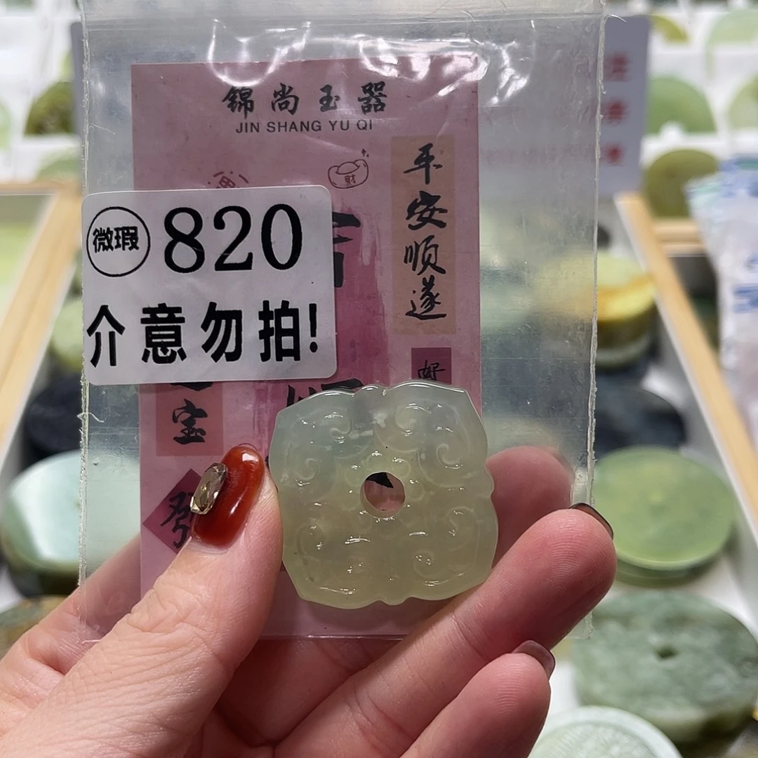 未镶嵌蛇纹石玉颈饰