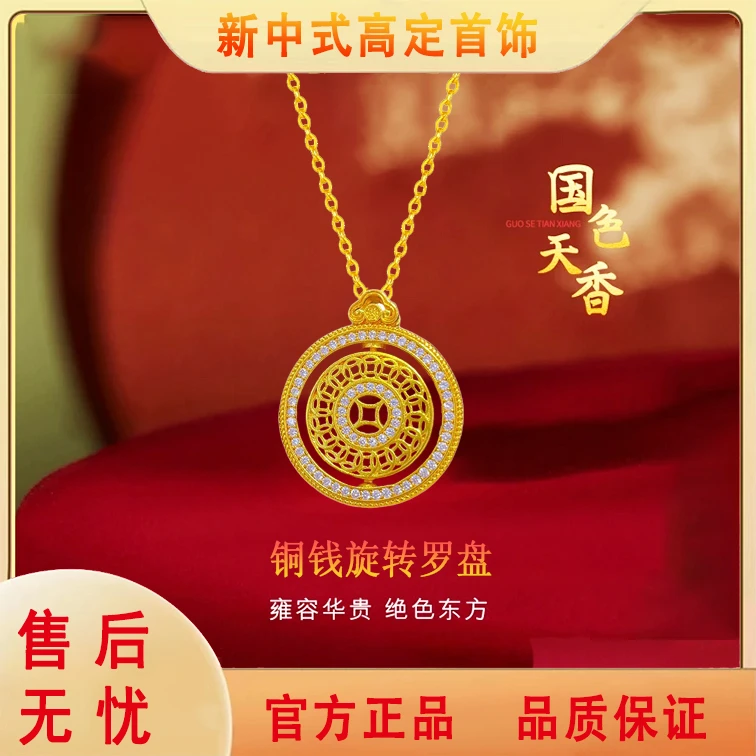 吊坠 新中式吊坠系列镶钻旋转铜钱币罗盘吊坠