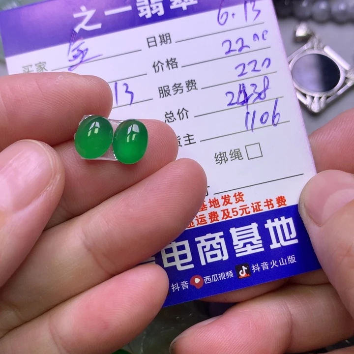 翡翠未镶嵌颈饰金*铛