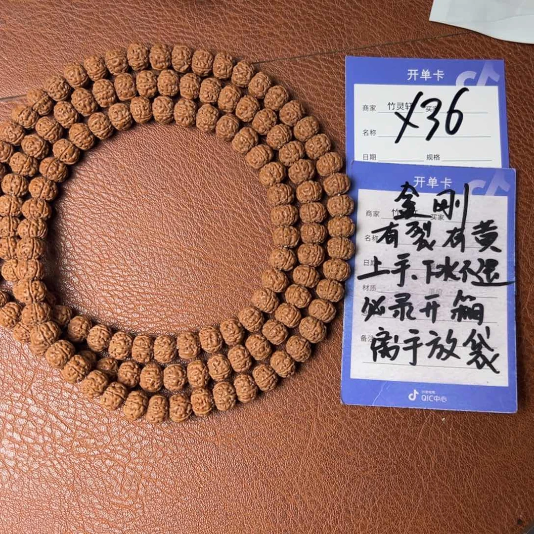 菩提手串/手链金刚10左右