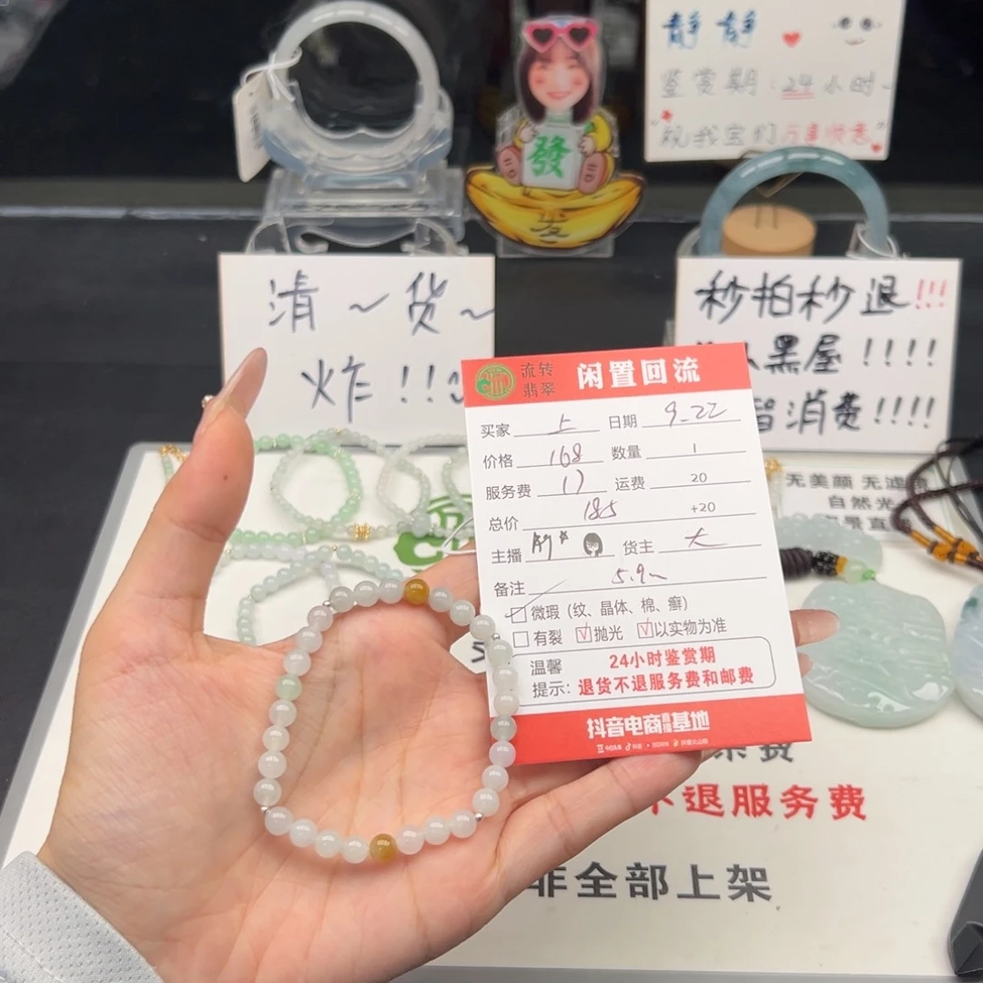 未镶嵌手链翡翠我****头