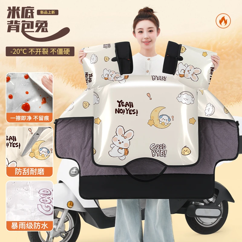 电动车挡风被冬季加厚加大加绒摩托车防风防水保暖电瓶车防寒通用