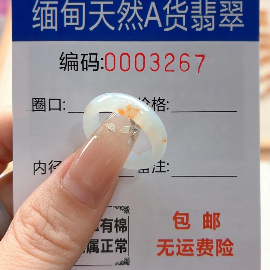 翡翠戒指未镶嵌沙****鞋天然缅甸翡翠A货圈口12