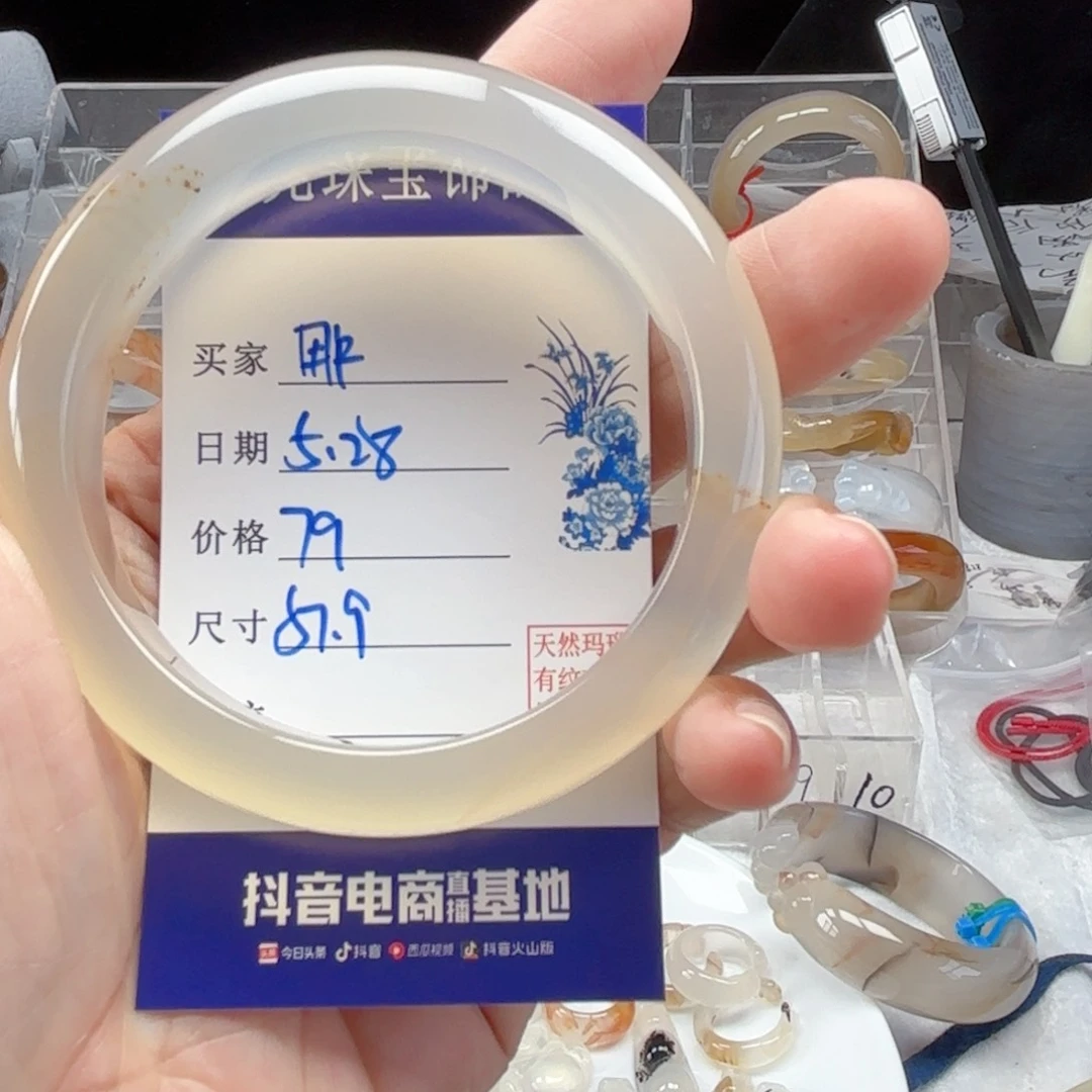 玛瑙/玉髓手镯未镶嵌用****7