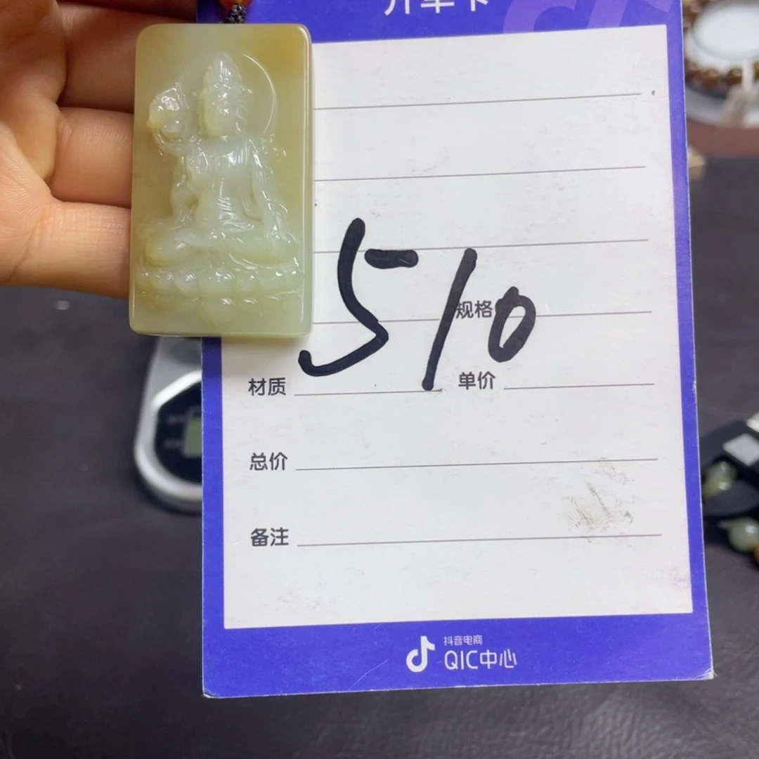 颈饰未镶嵌和田玉