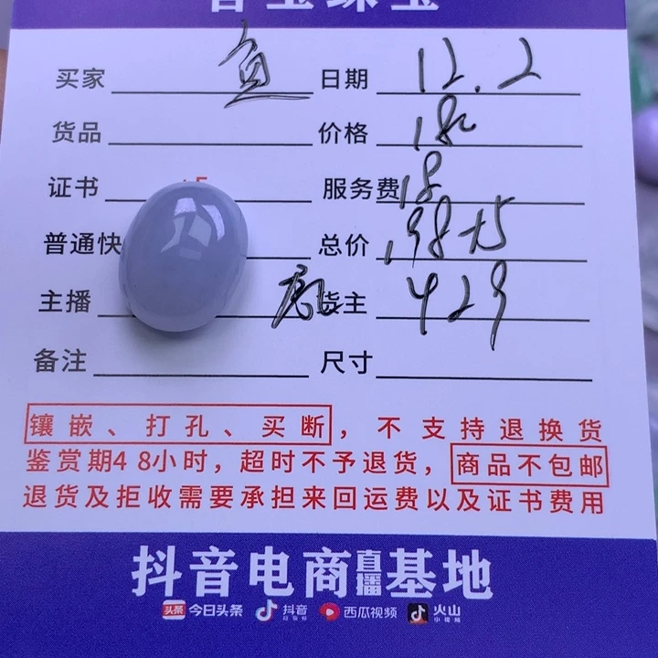 未镶嵌挂件翡翠鱼*