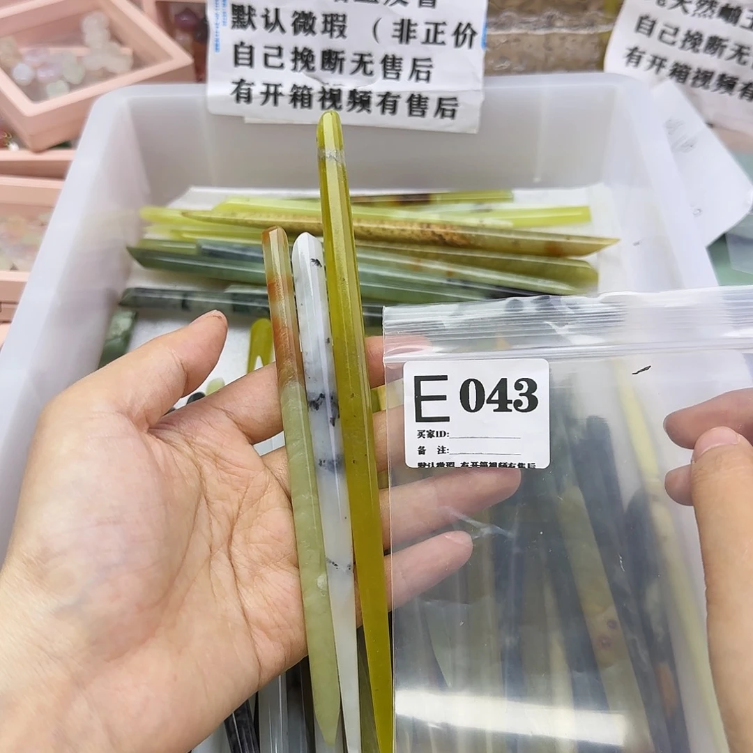 蛇纹石玉发饰合金是**吗