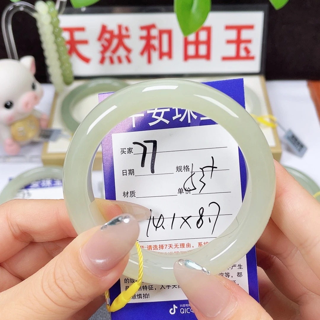 未镶嵌手镯和田玉