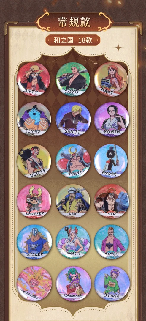 【正版】海贼王 和之国(3枚) 篇章系列第2弹 默认代拆