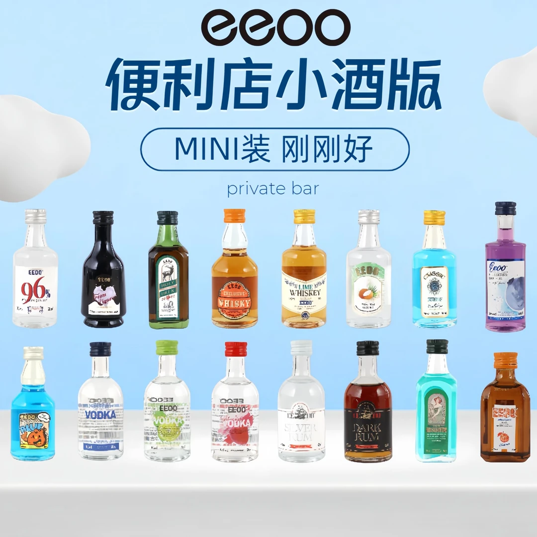 eeoo【小酒实验室】酒蒙子装 便利店调酒威士忌伏特加洋酒小酒50ml