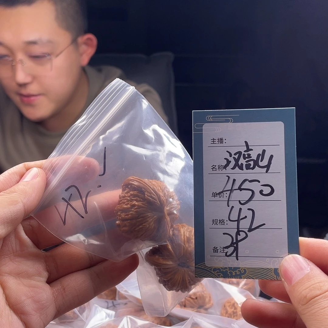 文玩核桃吊坠三十九