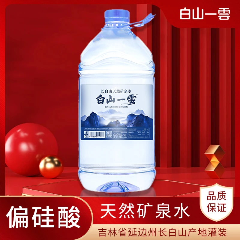 〔白山一雲〕长白山水源地高偏硅酸弱醎PH值7~7.98天然矿泉水3L*6桶