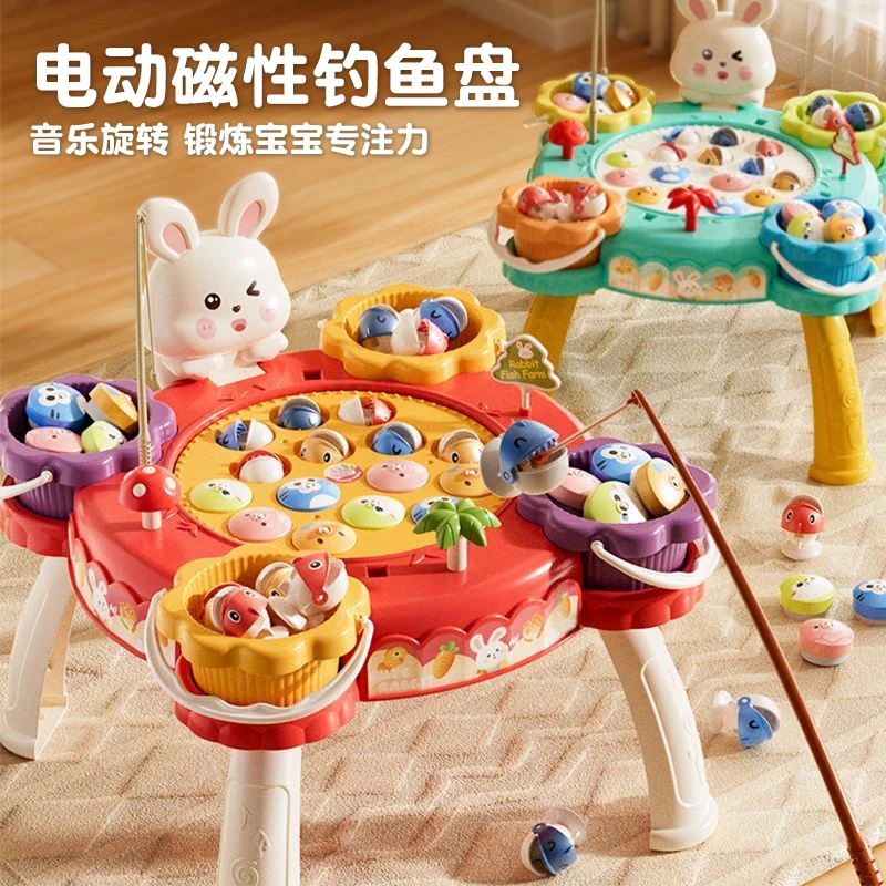 儿童玩具过家家电动磁性钓鱼1-3岁6生日礼物男女孩益智早教专注力