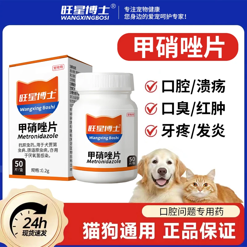 猫咪口炎药狗狗口腔溃疡肉芽肿流口水去口臭口腔喷剂宠物牙炎用药