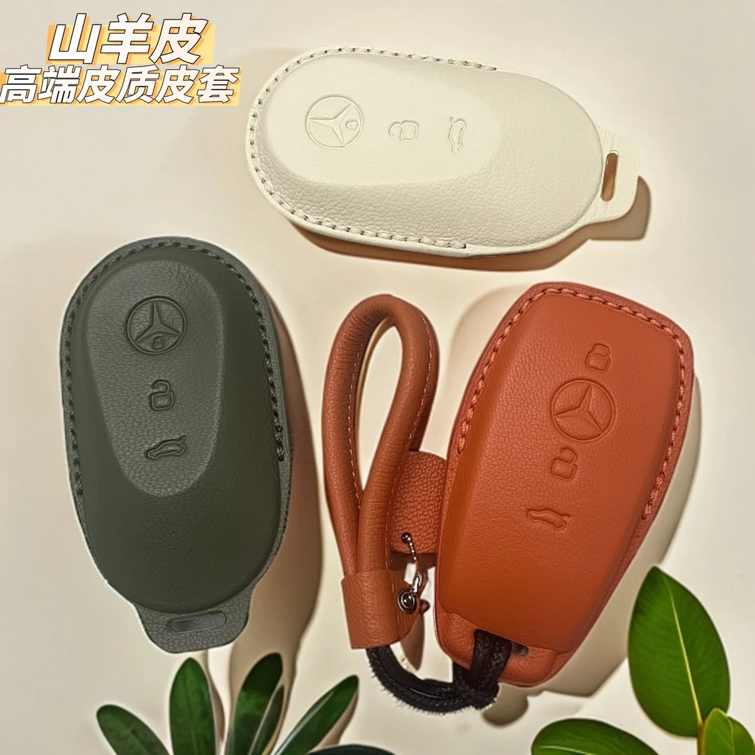 奔驰E300L钥匙套C260L/A200L/GLE350/C200L/GLC300L山羊皮全包