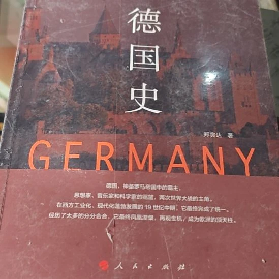 德国史平装库存书库存书