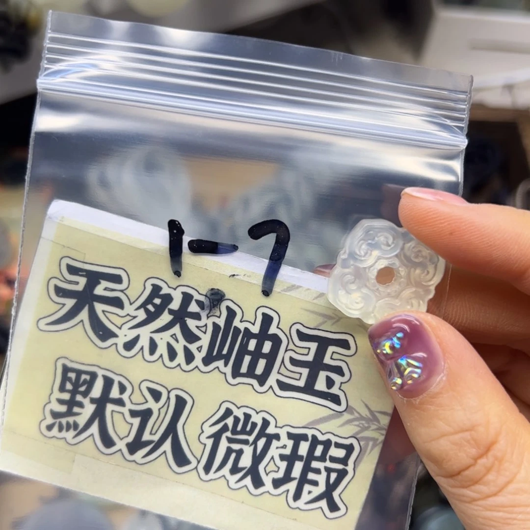 蛇纹石玉颈饰未镶嵌幸****)