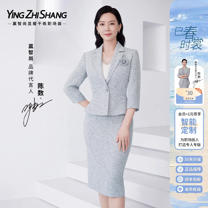 赢智尚云蓝色小香风套装裙2025春季新款高级感通勤显瘦ZA-ZA02158