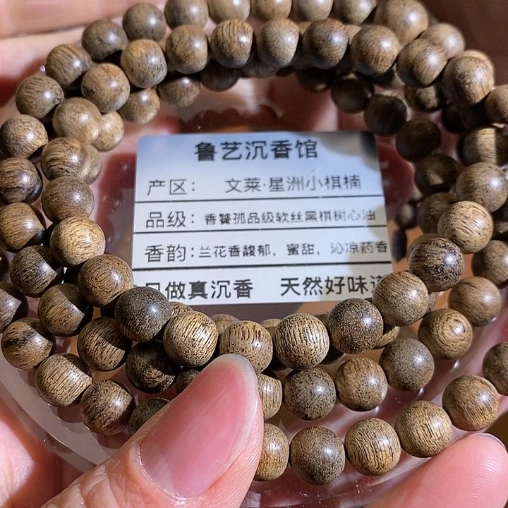 沉香手串天然野生沉香手串