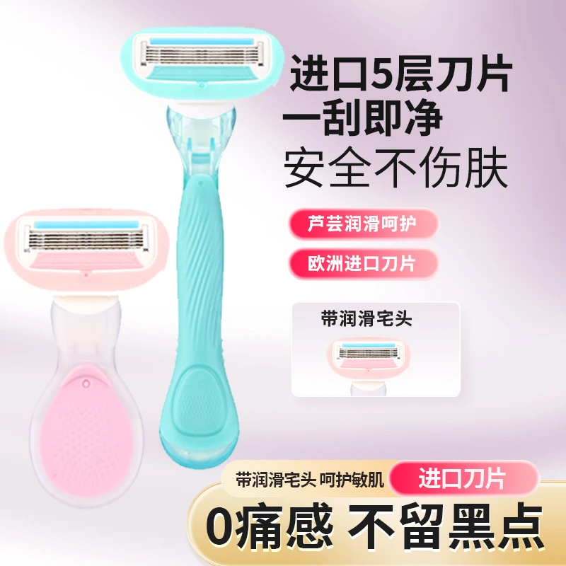 脱毛刀便携式神器5刃刮毛刀刮腋毛学生除毛修剪神器男女全身通用