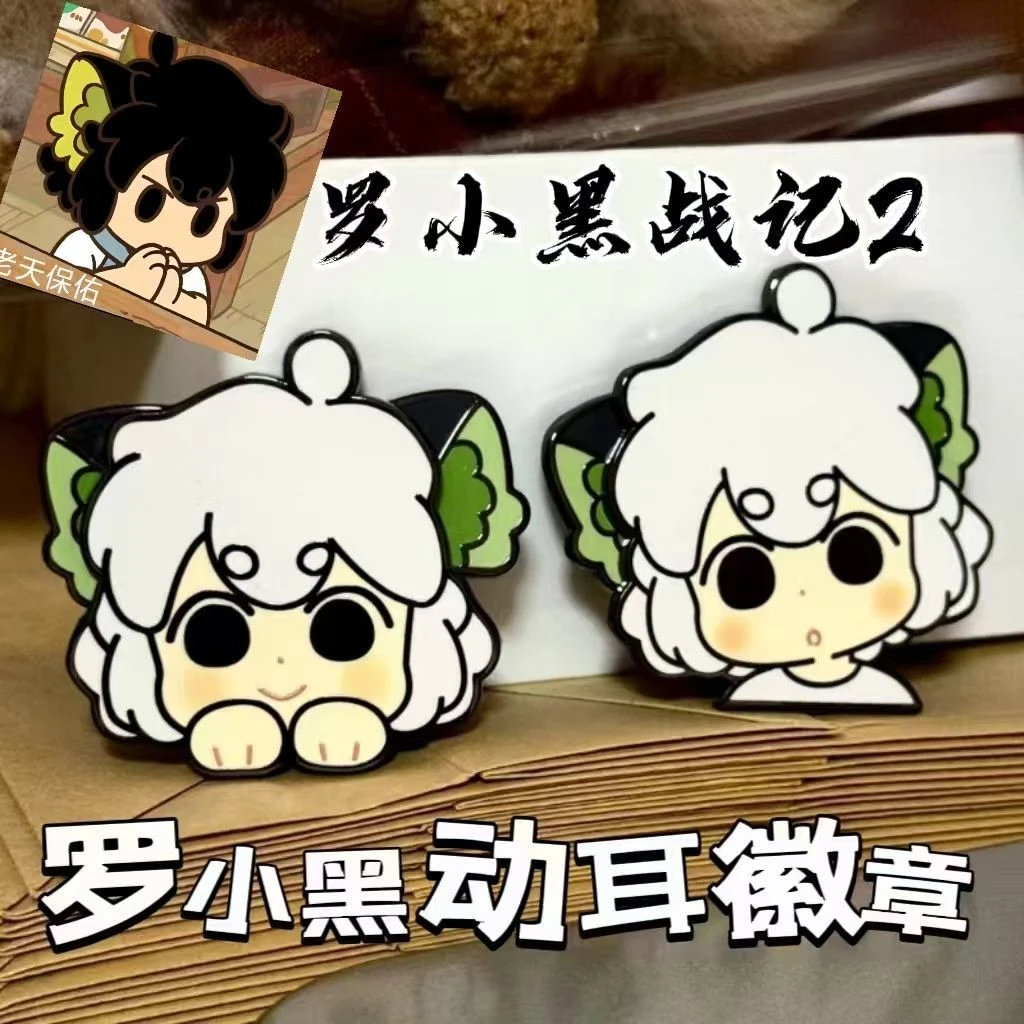 罗小黑战记2大电影周边超萌可动罗小黑金属徽章高颜值收藏纪念