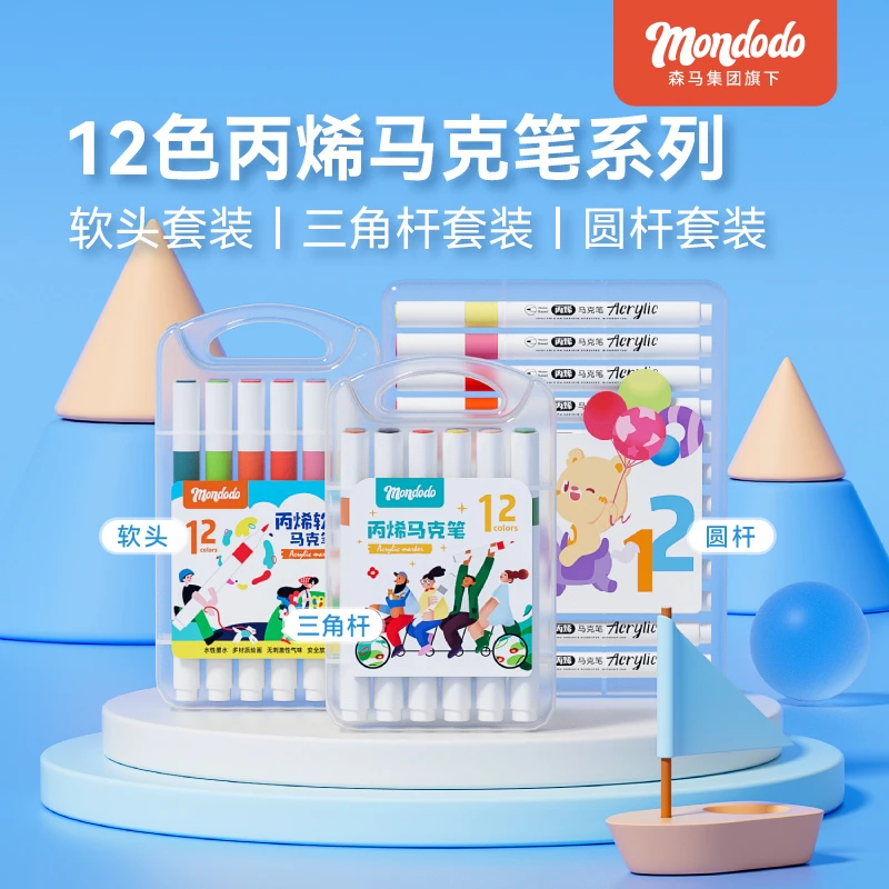 【梦多多】马克笔diy全套不透纸美术绘画不透色小学生6-12岁开学