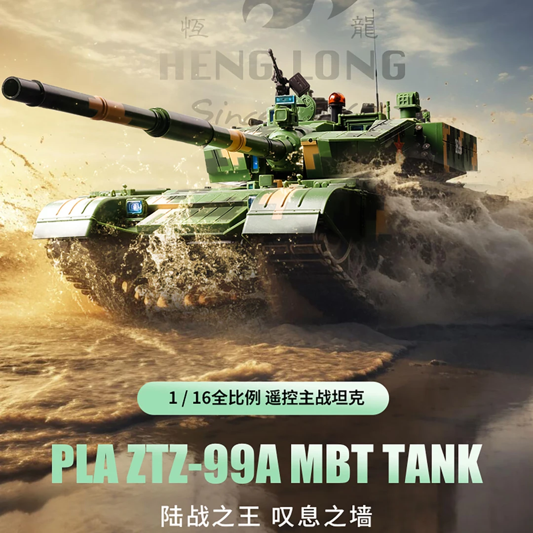 恒龙遥控坦克金属履带式电动99A男孩军事玩具坦克战车越野遥控车