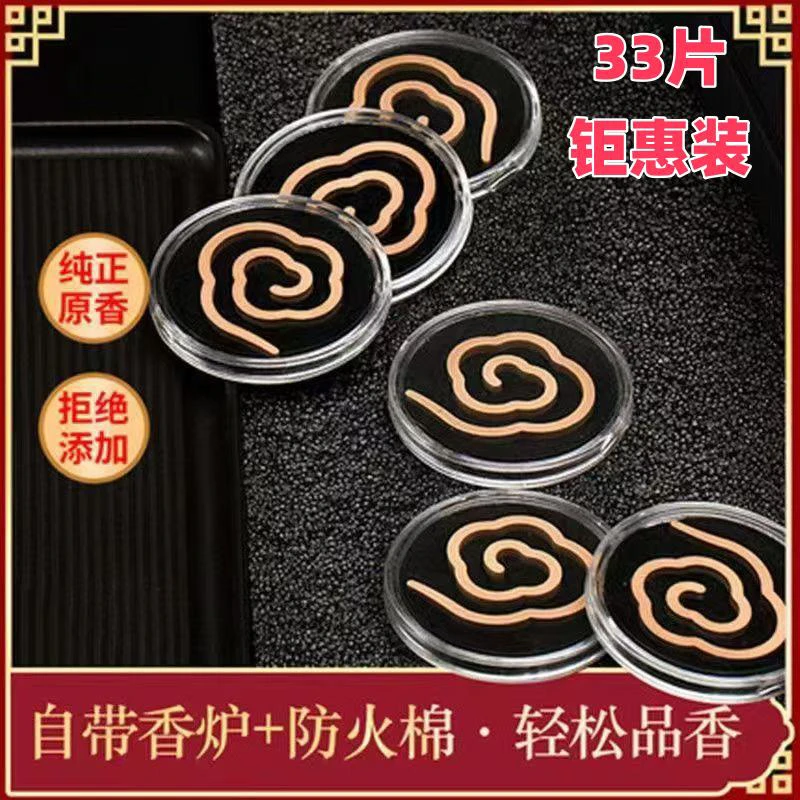 【大祥云】寝安鹅梨   祥云片 钜惠33片装