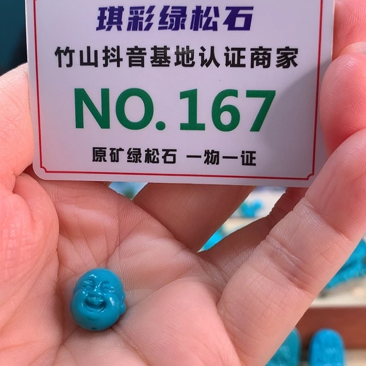 未镶嵌绿松石珠宝奇石