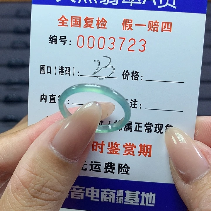 翡翠戒圈未镶嵌      3723