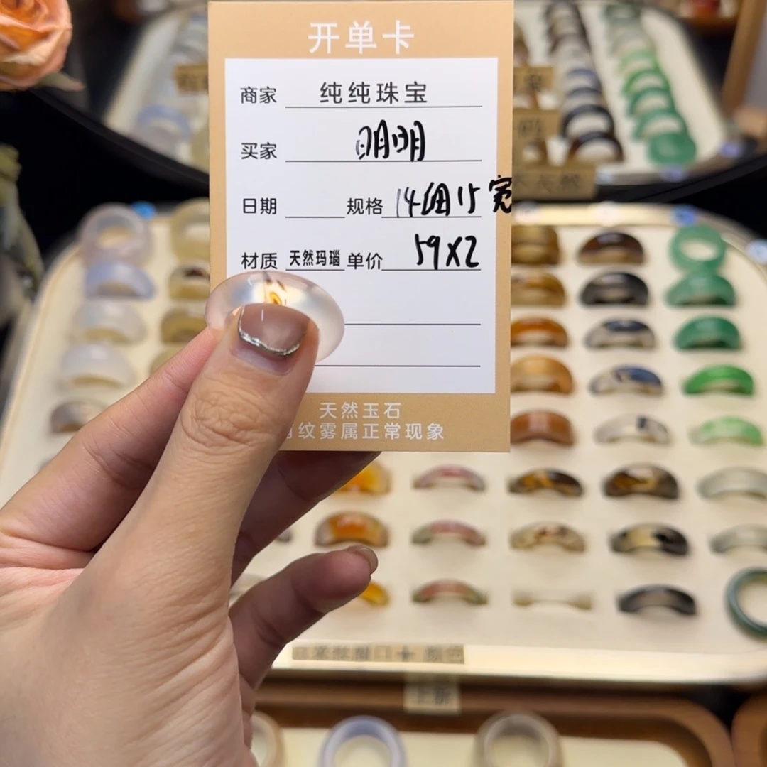 玛瑙/玉髓戒指合金