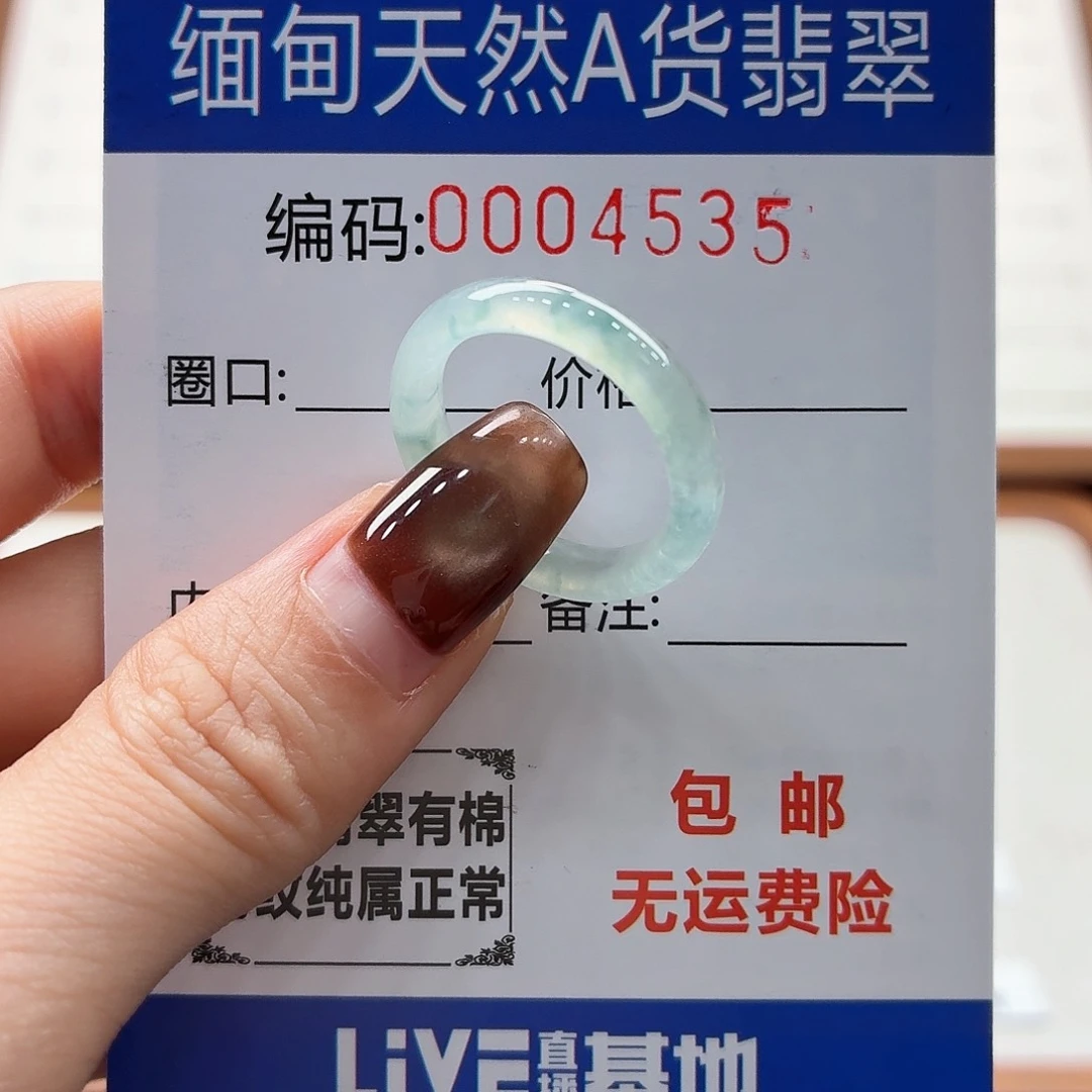 未镶嵌戒指翡翠天然缅甸翡翠A货圈口17