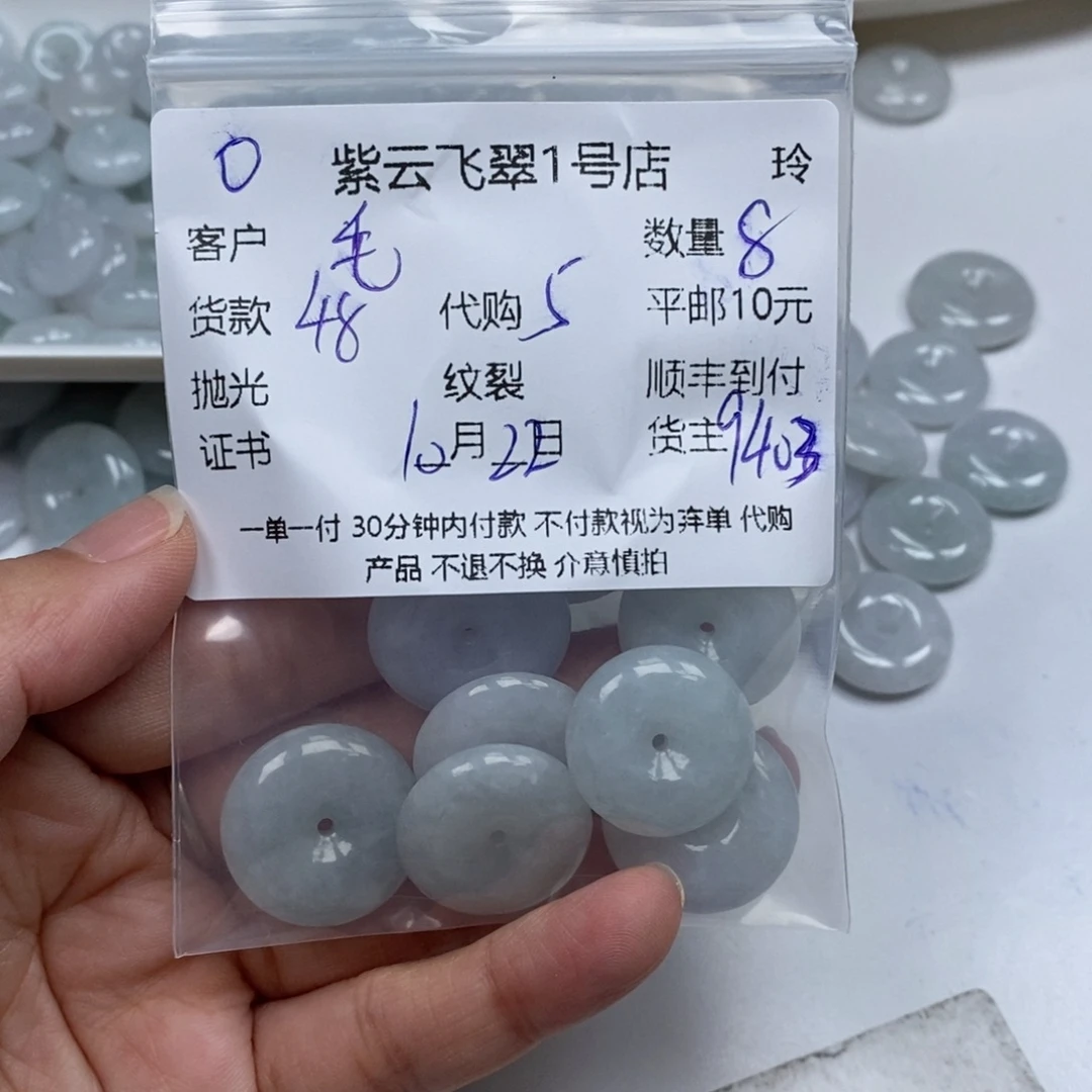 毛***多翡翠未镶嵌颈饰翡翠