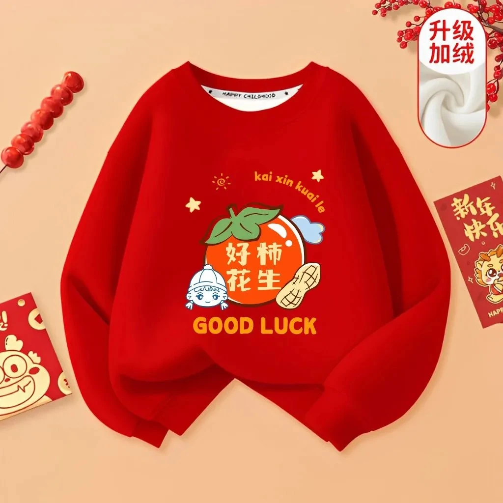 新年红色圆领加绒卫衣男女童洋气上衣保暖儿童中国风拜年服上衣潮