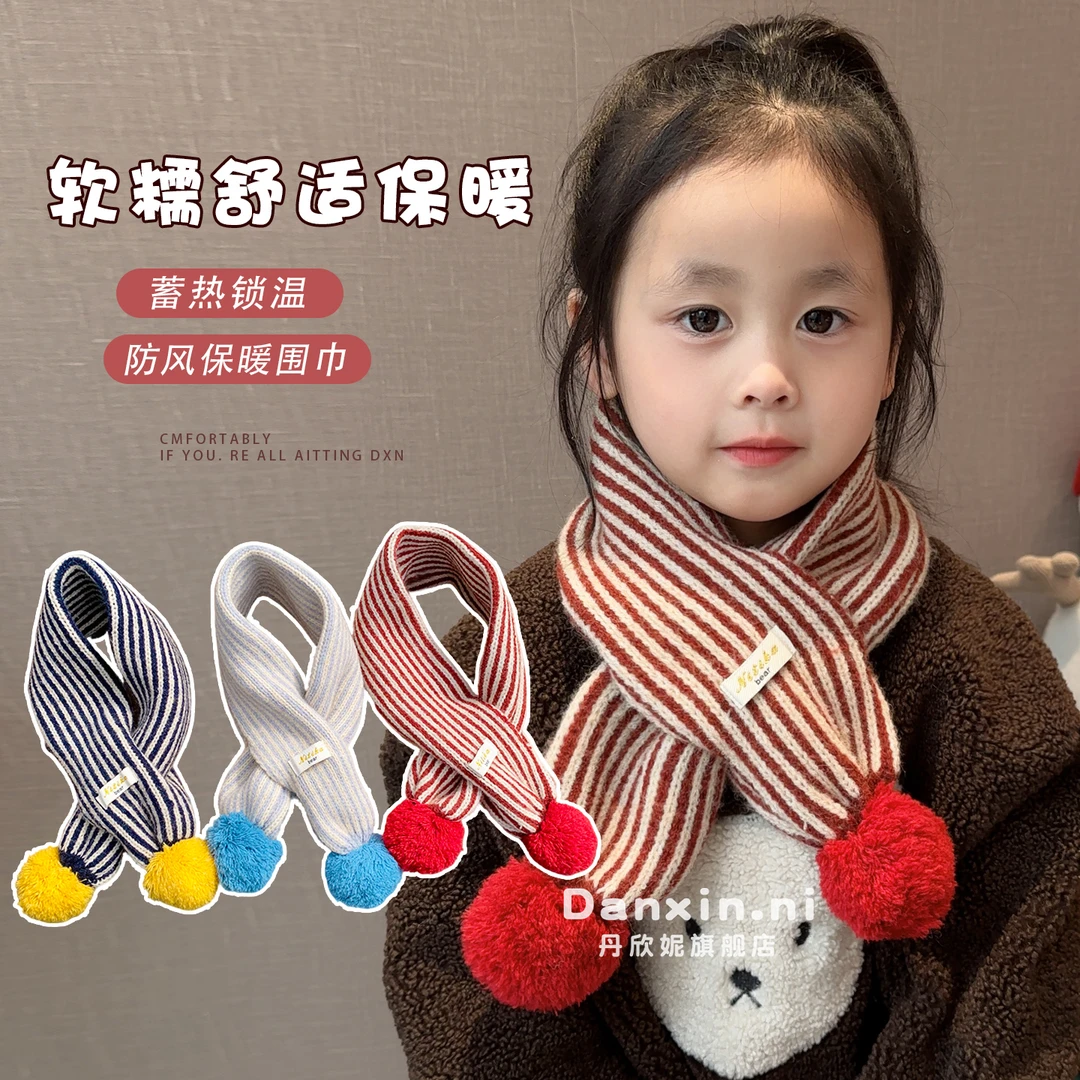 儿童围巾秋冬季保暖防风韩版条纹交叉围脖小孩子防寒护颈毛球脖套