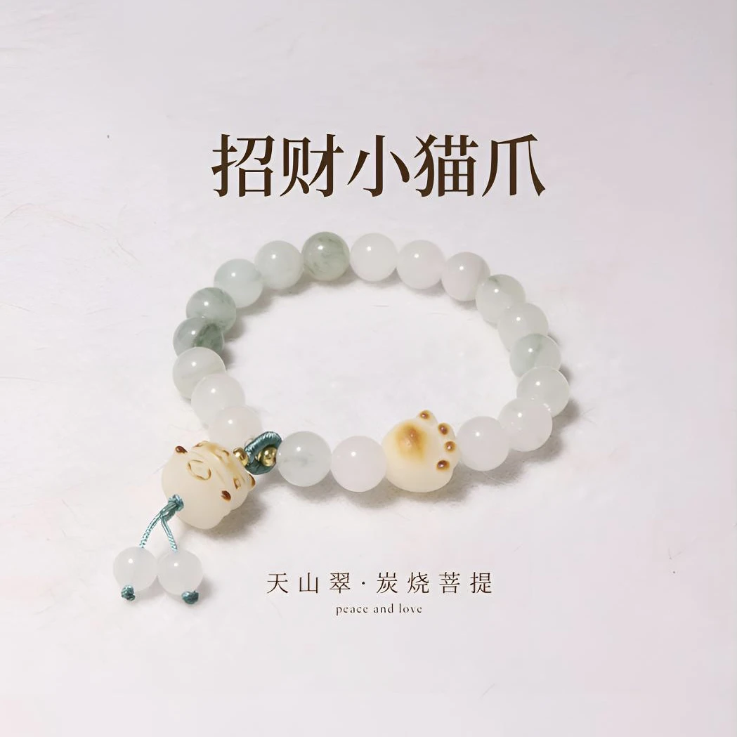 【阿七直播专属·招财猫】天山翠小猫爪小提溜菩提手串送女友